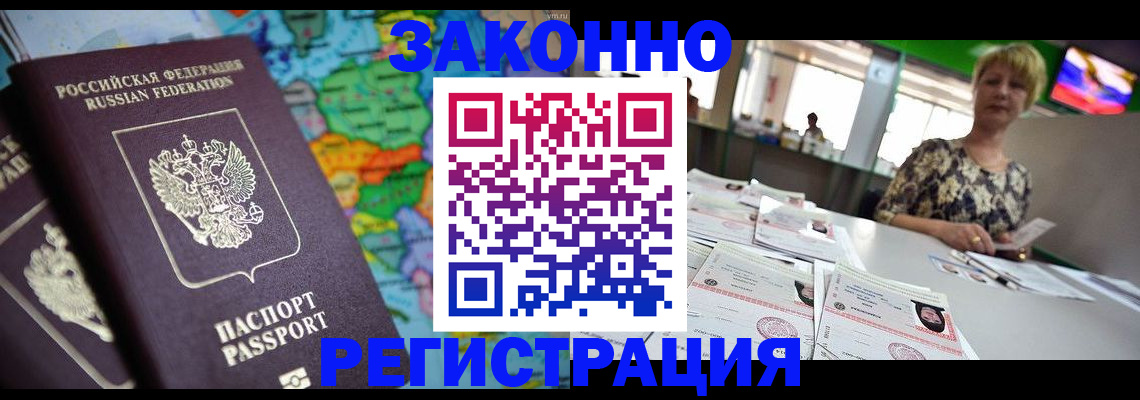 прописка в квартире в Озёрске