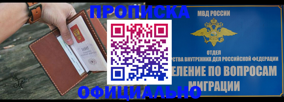 временная регистрация 2025 в Озёрске