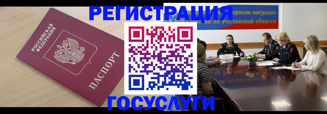 купить прописку в Озёрске