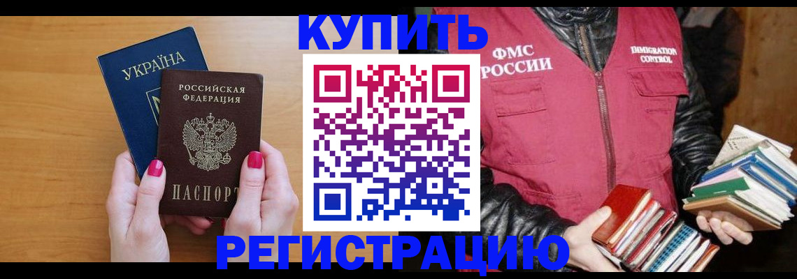 временная регистрация собственник в Озёрске