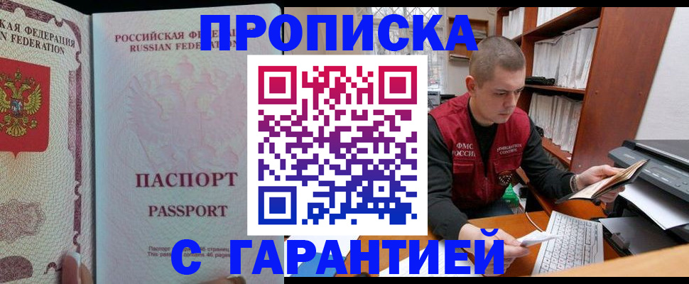 временная регистрация в Озёрске