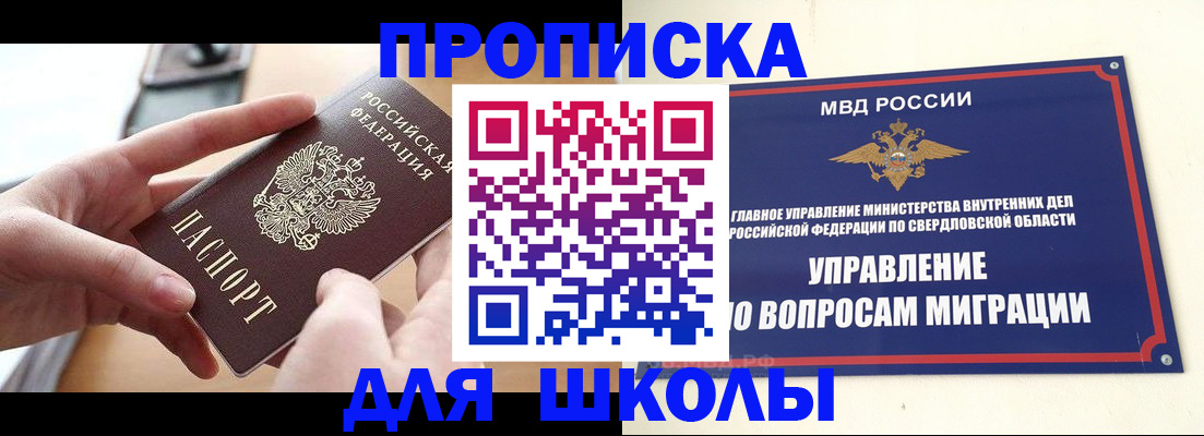 прописка законно в Озёрске