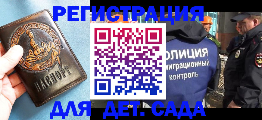 прописка в квартире в Озёрске